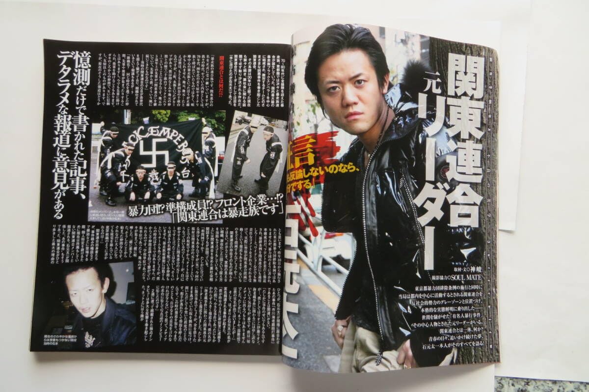 Amazon.co.jp: 6348 実話マッドマックス 2012年2月号 暴走